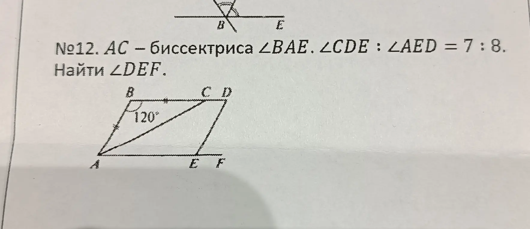 Найди угол DEF, если AC - биссектриса ∠BAE, ∠CDE : ∠AED = 7 : 8.