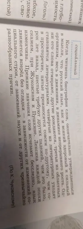 Прочитай текст, выдели главную мысль текста и выпиши предложения, в котором она выражается