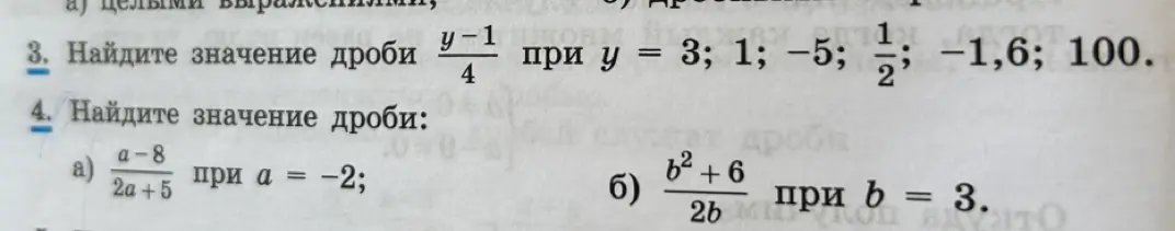 Ты просишь меня найти значение дроби (y-1)/4 при y = 3; 1; -5; 1/2; -1,6; 100 и дроби (a-8)/(2a+5) при a = -2