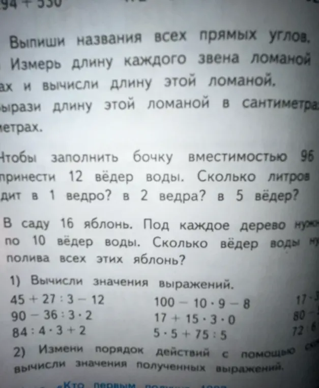Вычисли значения выражений: 45+27:3-12