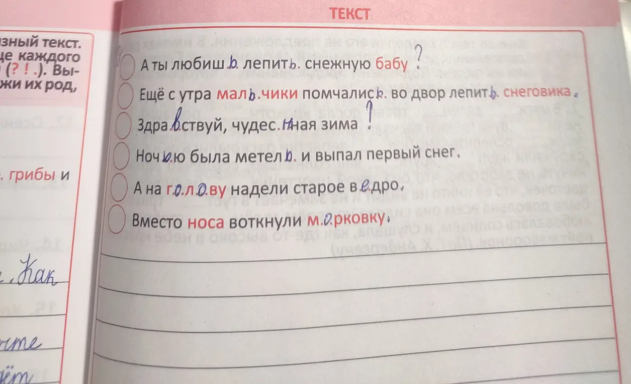 Помоги расставить знаки препинания в конце предложений