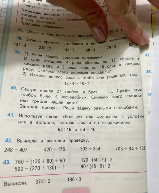 Реши задачу, составив выражение: в саду посадили 4 ряда яблонь, по 12 яблонь в каждом ряду, и 2 ряда слив, по 18 слив в каждом ряду. Сколько всего деревьев посадили?