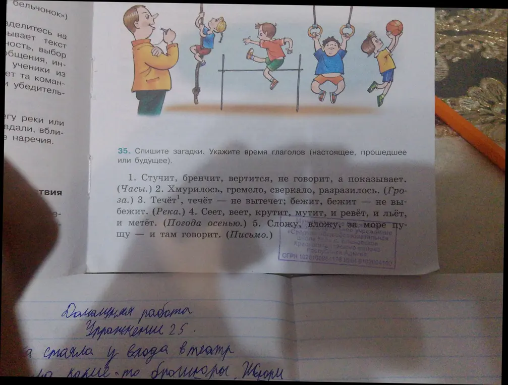 Укажи время глаголов в загадках