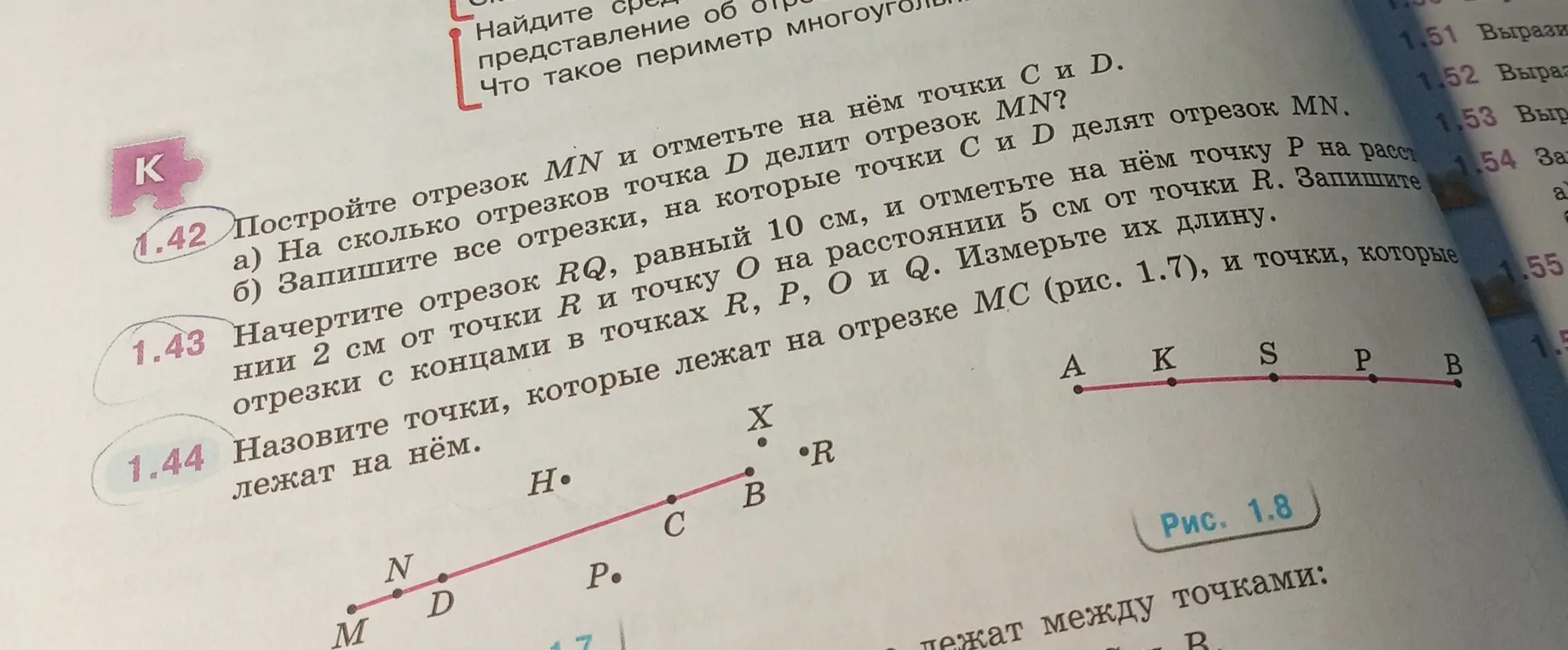Построй отрезок MN и отметь на нём точки C и D. На сколько отрезков точка D делит отрезок MN?