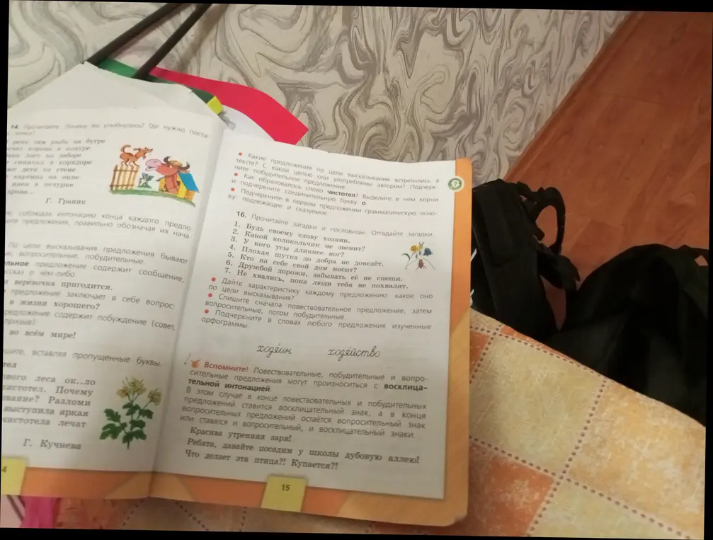 Можешь ли ты помочь мне выполнить задание 16? Нужно прочитать загадки и пословицы, отгадать их, дать характеристику каждому предложению по цели высказывания, списать сначала повествовательные предложения, потом вопросительные, потом побудительные и подчеркнуть в словах любого предложения изученные орфограммы.