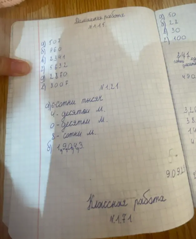 Помоги мне сделать номер 1.21