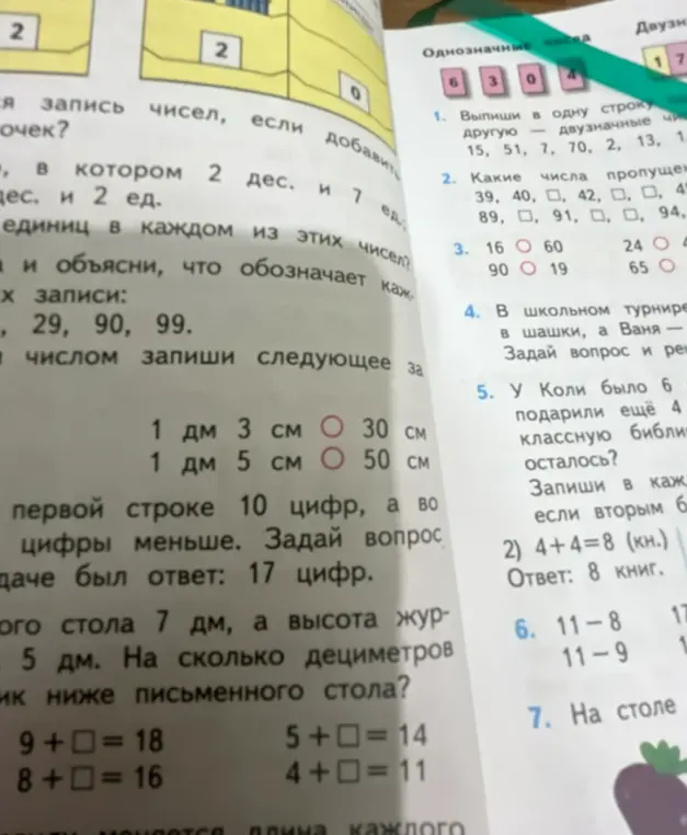 Ты просишь меня решить несколько заданий по математике: выписать числа в строку, вставить пропущенные числа, сравнить числа, решить задачу про шашки, решить задачу про книги, выполнить вычитание, посчитать количество фруктов на столе.