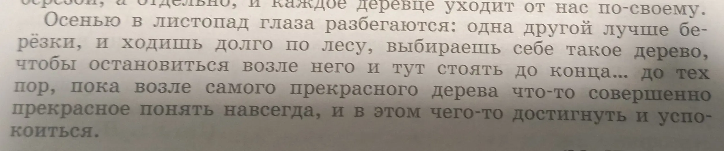 Ты просишь подчеркнуть грамматическую основу и расставить знаки препинания в тексте.