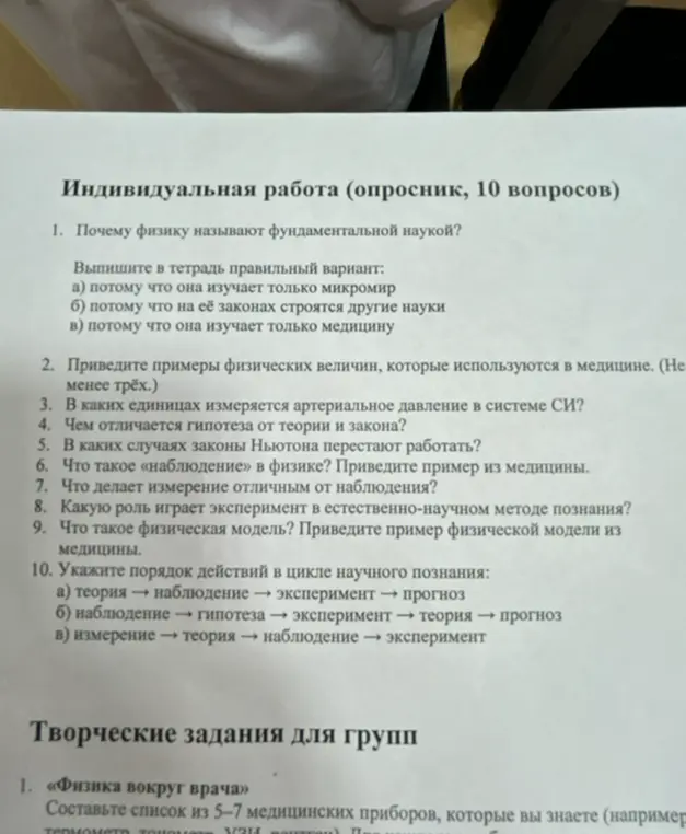 Почему физику называют фундаментальной наукой?
