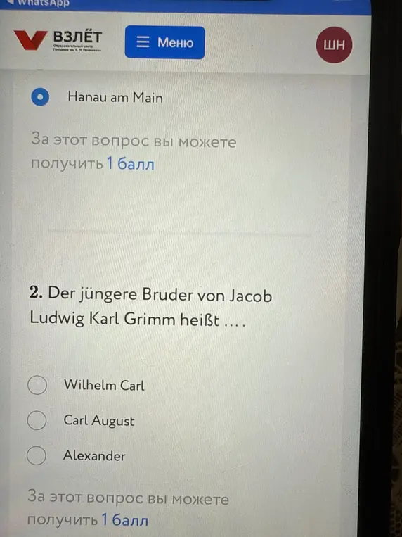 Ты можешь подсказать, как ответить на вопрос №2: 'Der jüngere Bruder von Jacob Ludwig Karl Grimm heißt ....'?