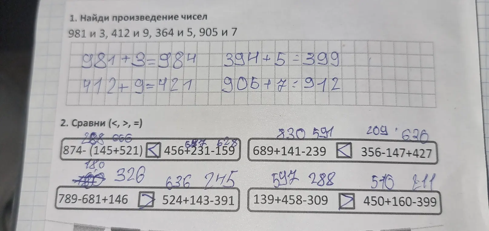 Объясни, как найти произведение чисел 981 и 3, 412 и 9, 364 и 5, 905 и 7 и сравни выражения 874-(145+521) и 456+231-159