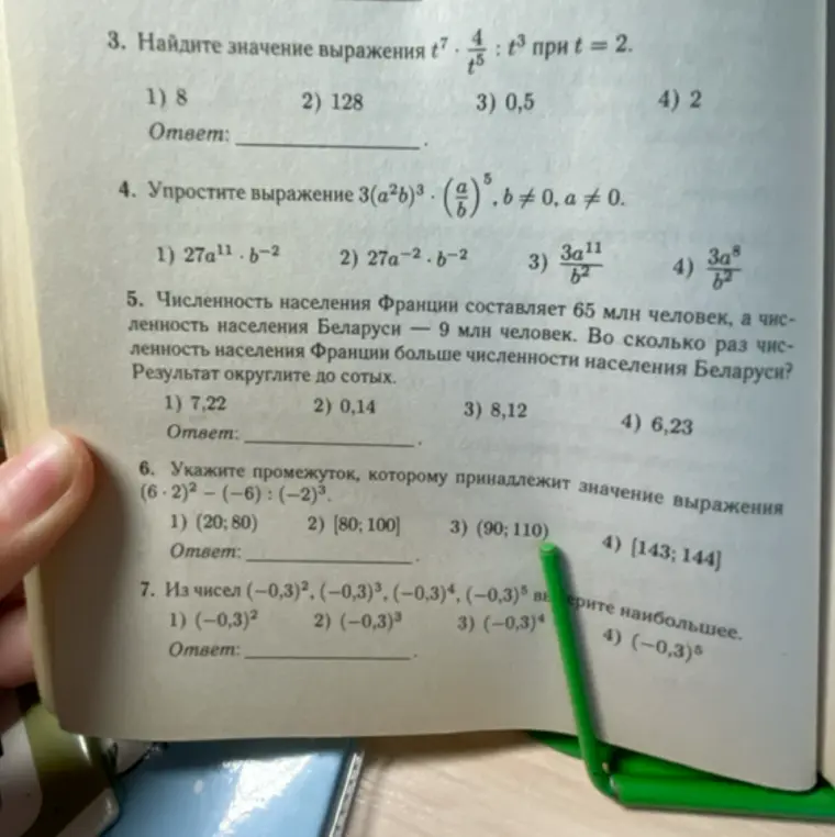 Можешь помочь мне найти значение выражения, упростить выражение, округлить результат и сравнить числа?