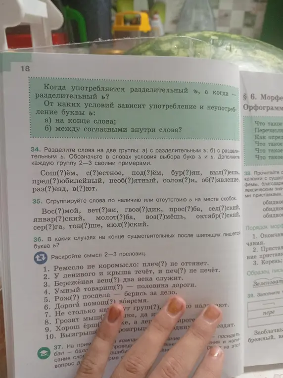Раздели слова на две группы: а) с разделительным ь; б) с разделительным ъ.