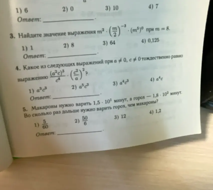 Помоги мне найти значение выражения m² * (m/2)^(-3) * (m^5)^0 при m = 8