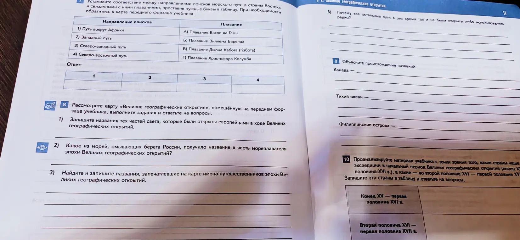 Выполни соответствие между направлениями поисков морского пути в страны Востока и связанными с ними плаваниями; запиши названия тех частей света, которые были открыты европейцами в ходе Великих географических открытий