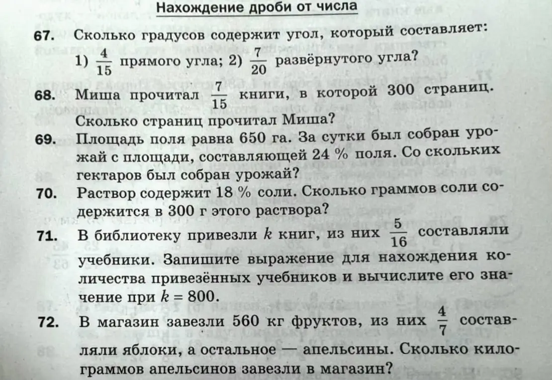 Реши задачу: Сколько градусов содержит угол, который составляет 4/15 прямого угла?