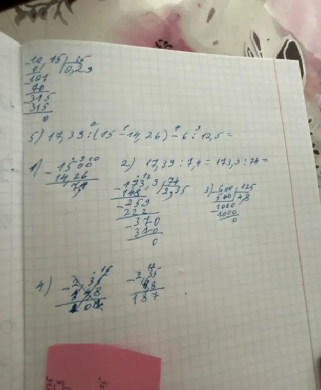 Реши пример 14,33:(15-14,26)-6:12,5=