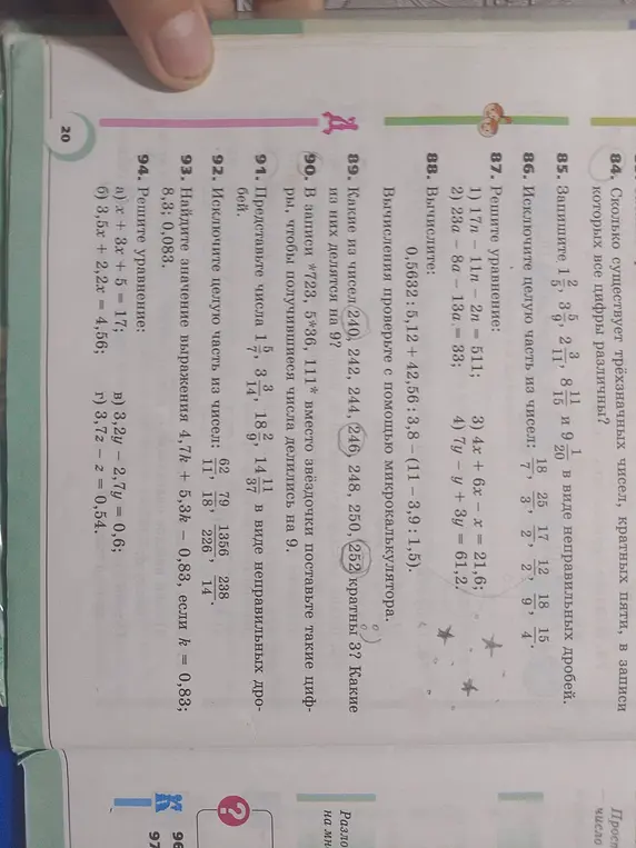 Реши уравнение: a) x + 3x + 5 = 17