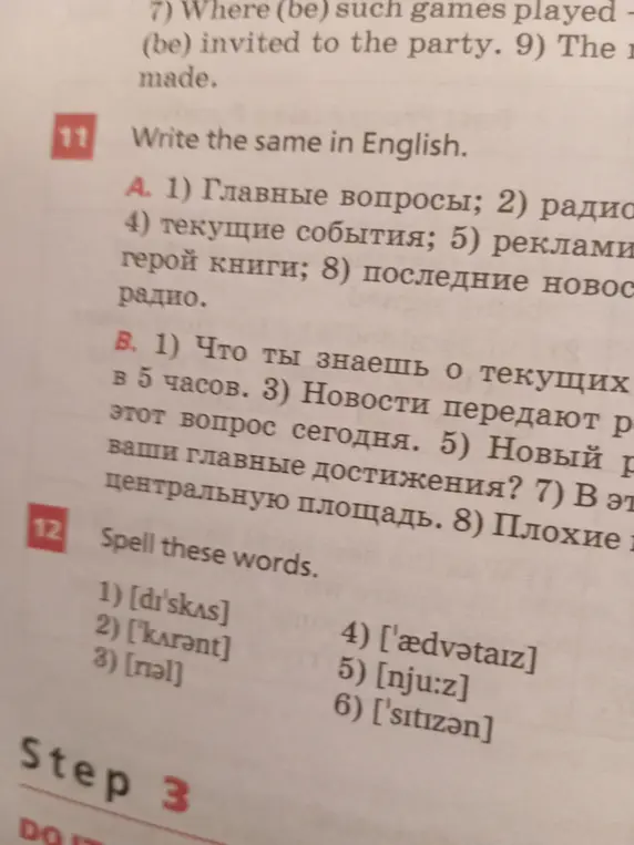 Напиши тоже самое на английском языке