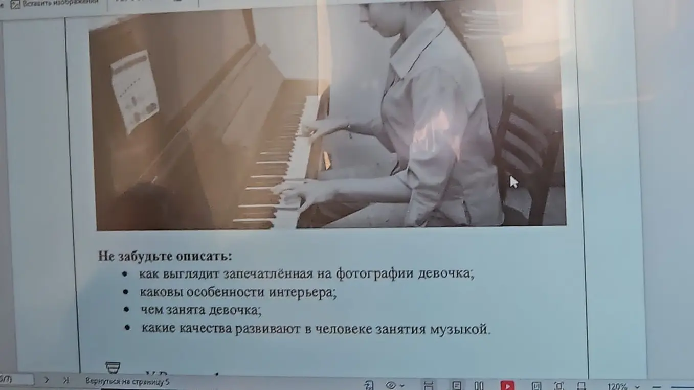 Опиши фотографию 12 предложениями, не забудь упомянуть, как выглядит девочка, об особенностях интерьера, чем она занята и какие качества развивает в человеке занятие музыкой.