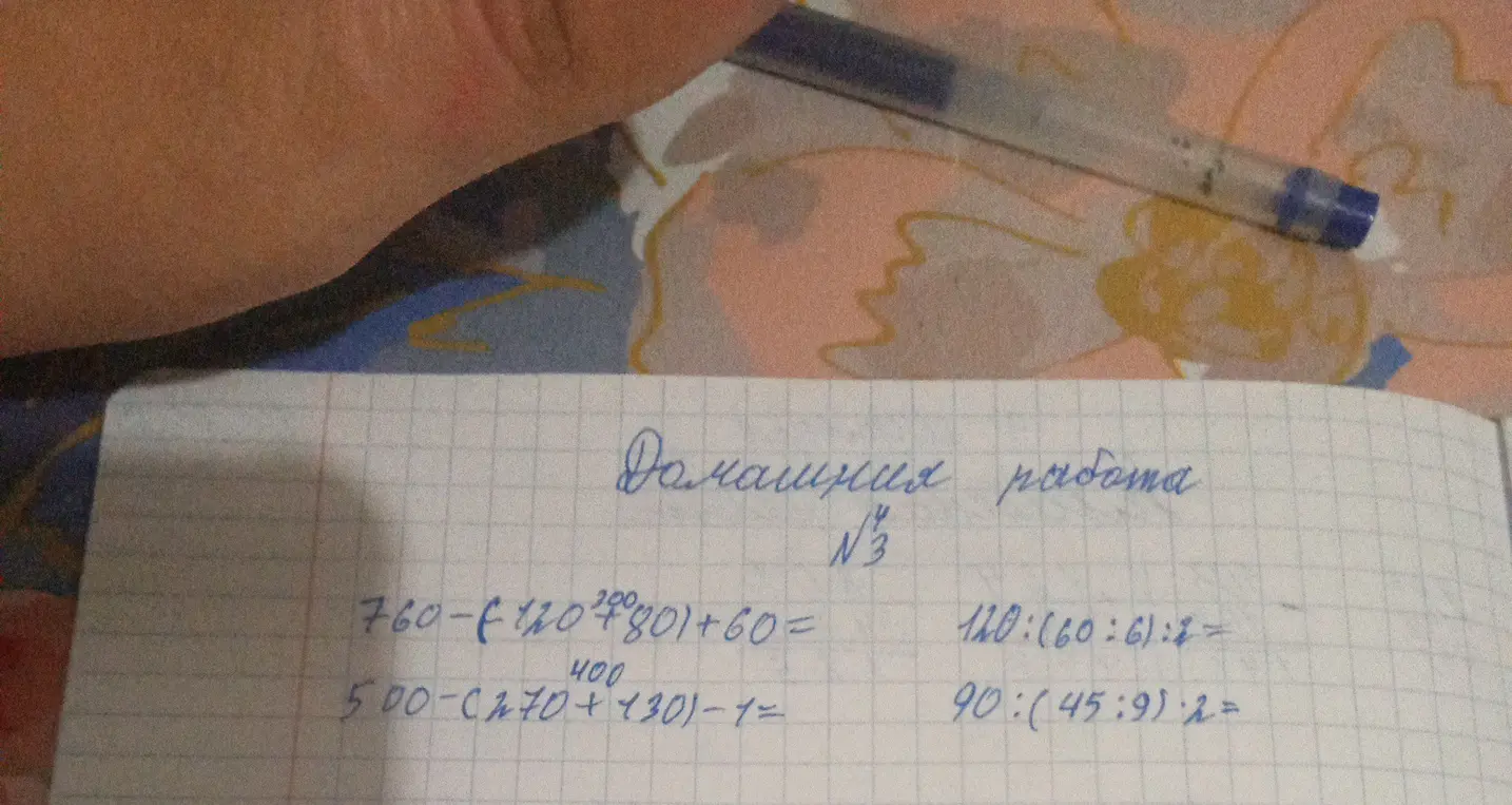Ты просишь решить математические выражения.