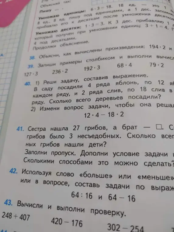 Реши задачу, составив выражение: в саду посадили 4 ряда яблонь, по 12 яблонь в каждом ряду, и 2 ряда слив, по 18 слив в ряду. Сколько всего деревьев посадили?