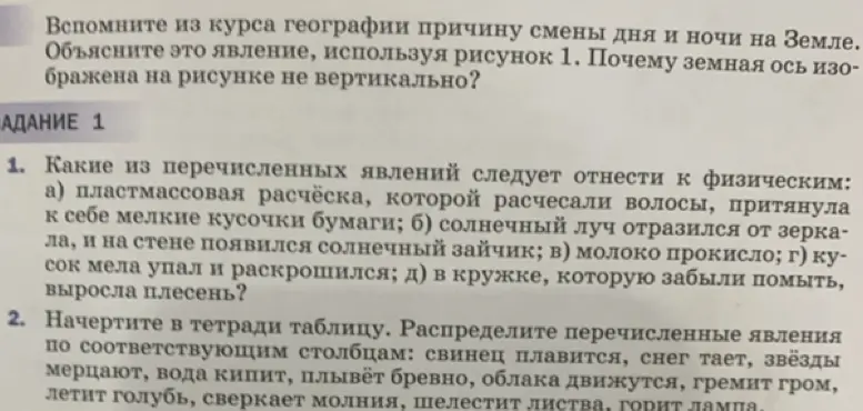 Какие из перечисленных явлений следует отнести к физическим: а) пластмассовая расчёска, которой расчесали волосы, притянула к себе мелкие кусочки бумаги?