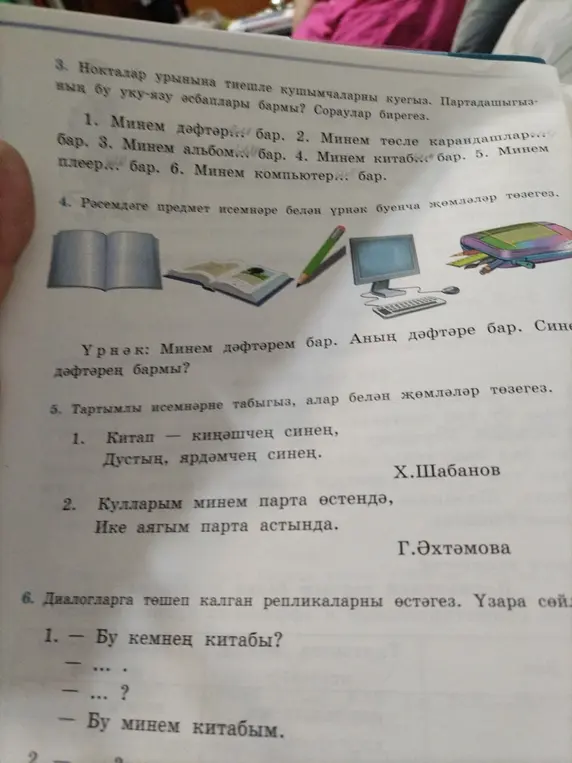 Ты можешь вставить подходящие окончания в слова, чтобы получились правильные предложения?