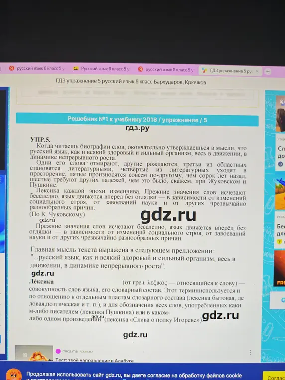Найди 15 словосочетаний
