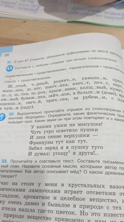 Составь с любыми словами три-четыре словосочетания: «существительное + существительное».