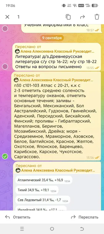 Ты можешь рассказать про домашнее задание по литературе и географии?