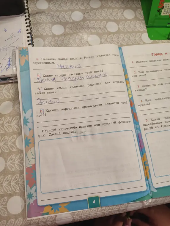 Напиши, какой язык в России является государственным.