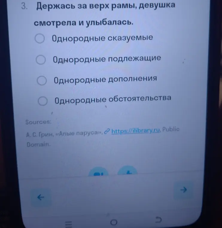 Определи, чем являются выделенные члены предложения: однородными сказуемыми, подлежащими, дополнениями или обстоятельствами в предложении 'Держась за верх рамы, девушка смотрела и улыбалась'.