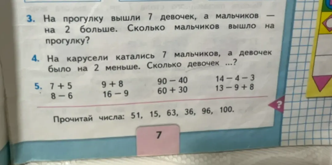 Ты просишь решить задачи 3-5 с картинки