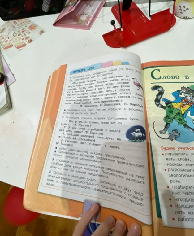 Прочитай текст. Определи, какой это текст: описание, повествование или рассуждение
