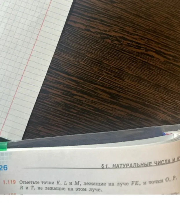 Ты просишь отметить точки K, L и М, лежащие на луче FE, и точки О, Р, R и T, не лежащие на этом луче.