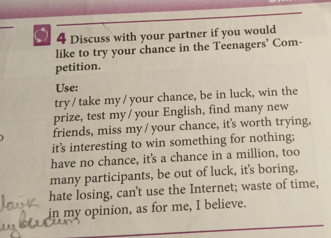 Обсуди со своим партнёром, хочешь ли ты попытать удачу в Teenagers' Competition
