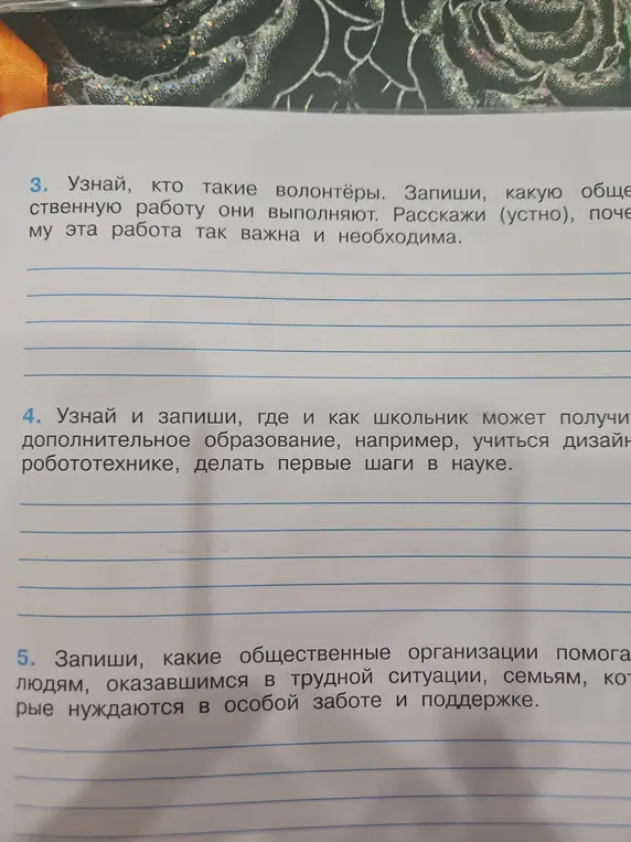 Узнай, кто такие волонтеры.