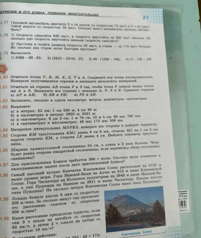 Выполни задание: Грузовой автомобиль двигался 3 ч по шоссе со скоростью 75 км/ч и 2 ч по грунтовой дороге со скоростью 50 км/ч. Сколько всего километров проехал автомобиль?