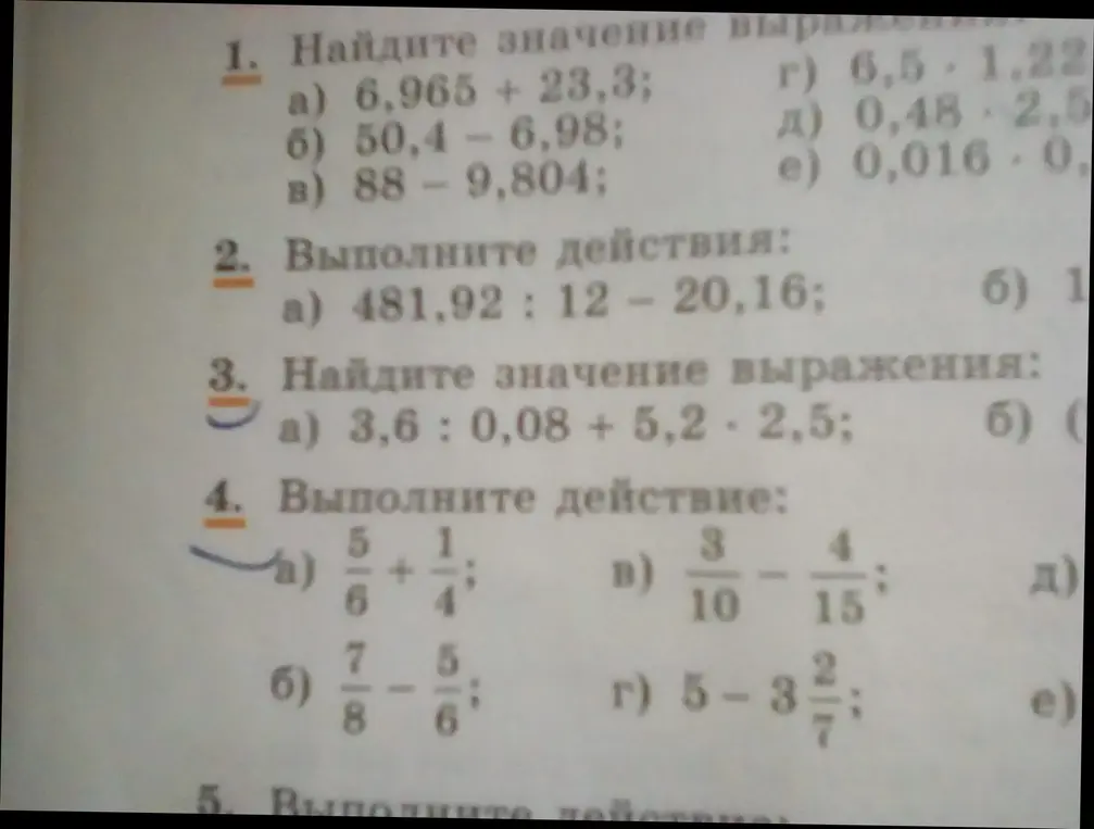 Помоги мне решить примеры: 1 а), 1 б), 1 в), 1 г), 1 д), 1 е), 2 а), 3 а), 4 а), 4 б), 4 в), 4 г).
