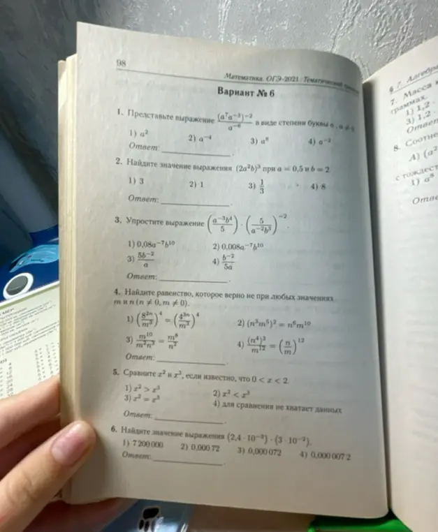 Представь выражение (а⁷а⁻³)⁻² / а⁻⁶ в виде степени буквы а