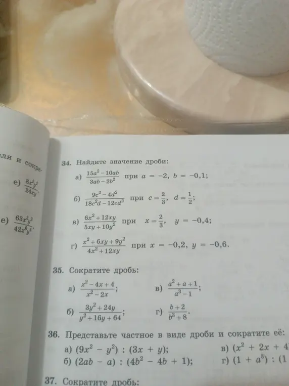 Можешь решить задания 34а, 35а и 36а?