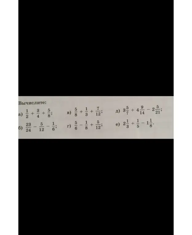 Вычисли значение выражения: 1/2 + 3/4 + 5/8