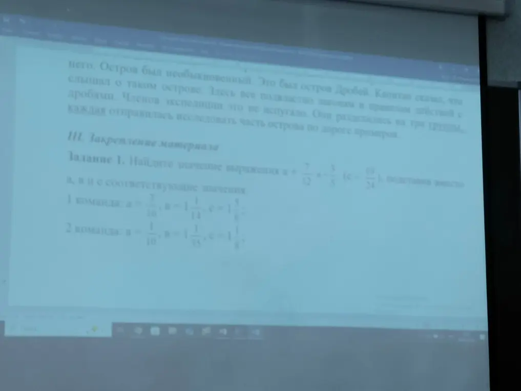 Помоги мне найти значение выражения a + 7/12 * b - 3/5 * (c - 19/24), подставив вместо a, b и c соответствующие значения для первой и второй команды