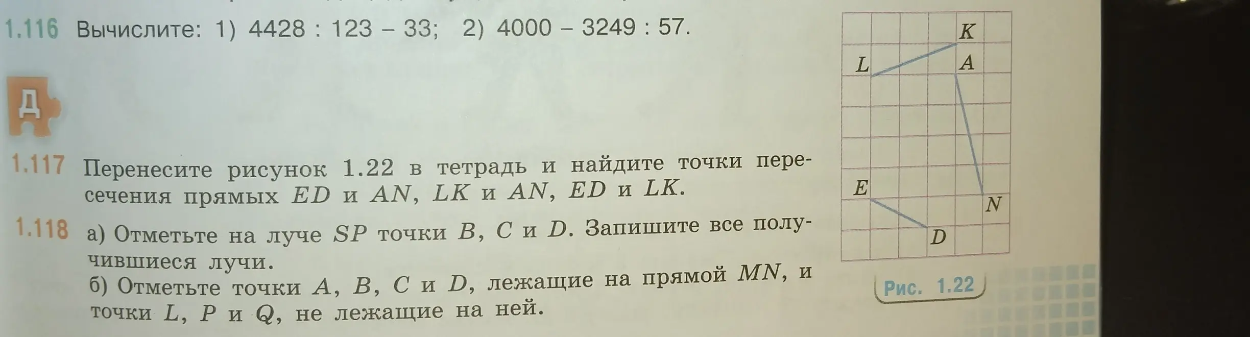 Вычисли первое выражение: 4428 : 123-33