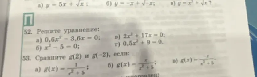 Реши уравнение: 0,6x² – 3,6x = 0