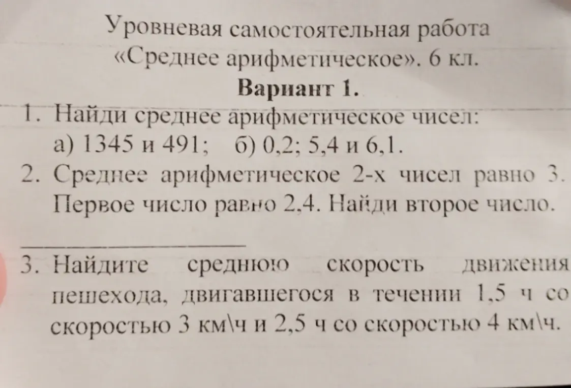 Ты просишь найти среднее арифметическое чисел 1345 и 491