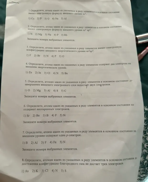 Помоги определить, атомы каких элементов в основном состоянии имеют электронную формулу внешнего уровня ns1.