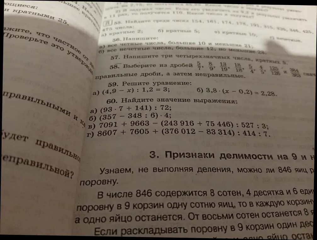 Помоги решить уравнение (4,9 - x) : 1,2 = 3