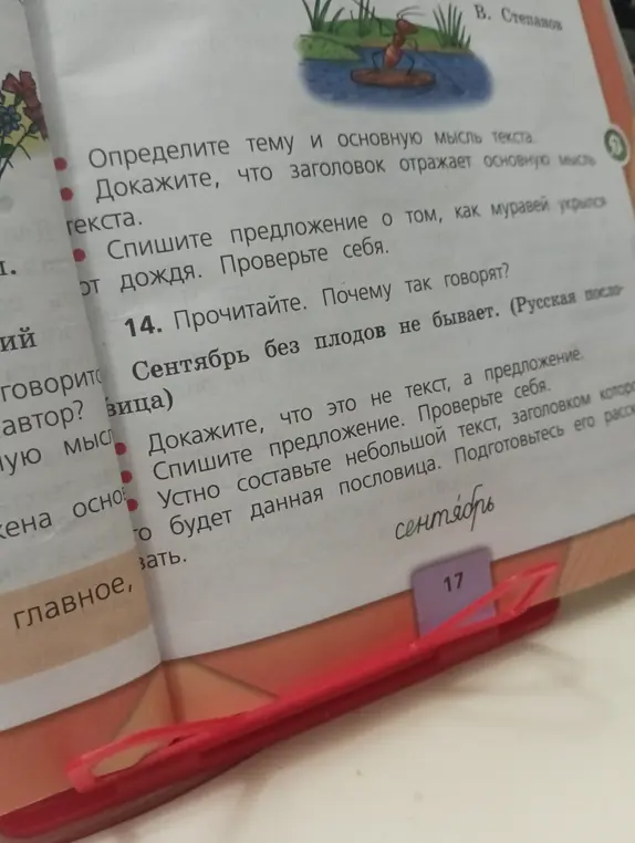 Можешь ли ты помочь мне определить тему и основную мысль текста?